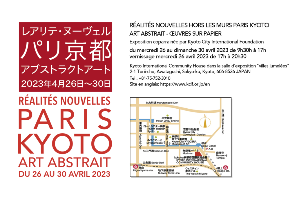 Paris Kyoto réalités nouvelles hors les murs 26 au 30 avril 2023. Vernissage mercredi 26 avril de 17h à 20h30
Kyoto international community house 2-1 Torri-cho, Awataguchi, Sakyo-ku, Kyoto, 606-8536 Japan
